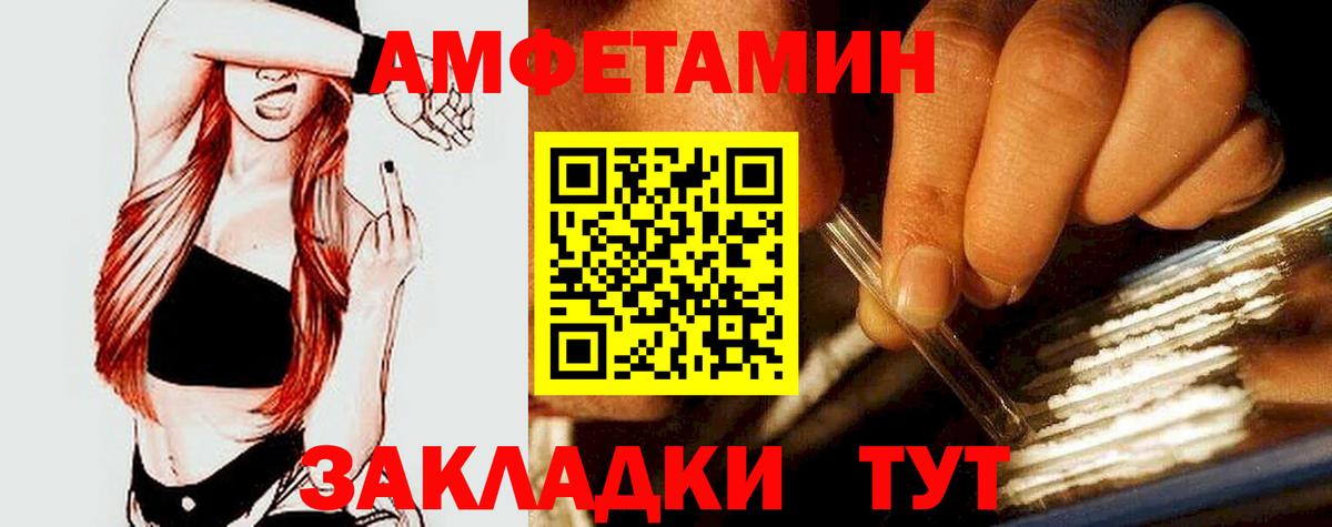 АМФ VHQ Зерноград