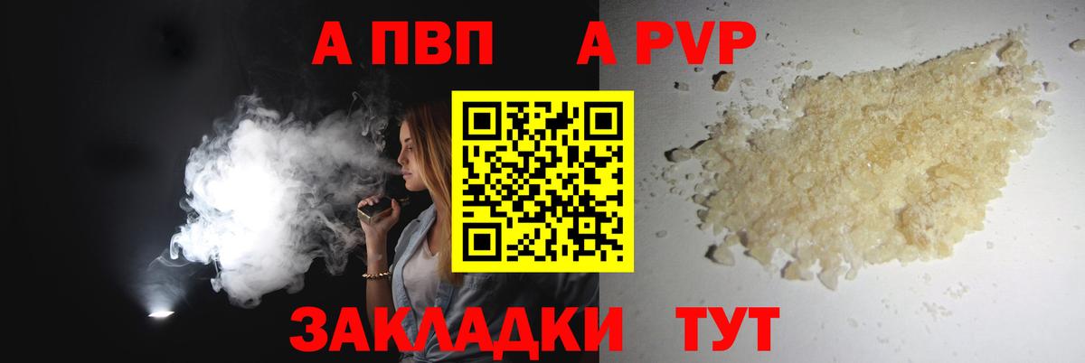 A-PVP мука  APVP СК КРИС  Вход с VPN  Зерноград  APVP  A PVP СК 