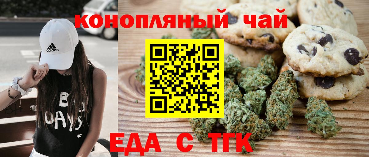 Canna-Cookies марихуана  Вход с VPN  Зерноград 