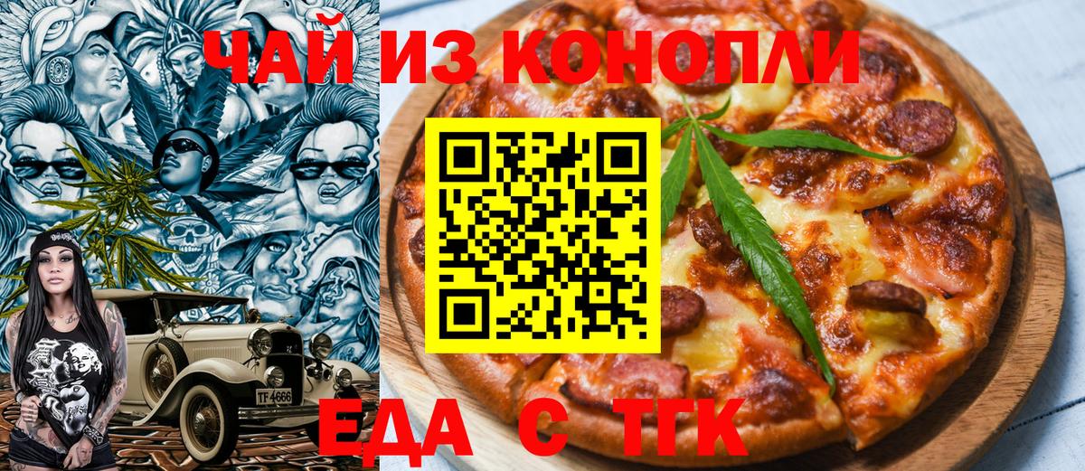 Печенье с ТГК марихуана Зерноград
