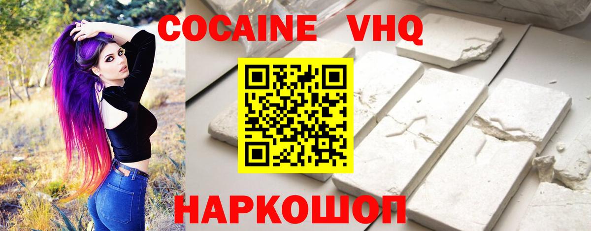 Кокаин Боливия Зерноград