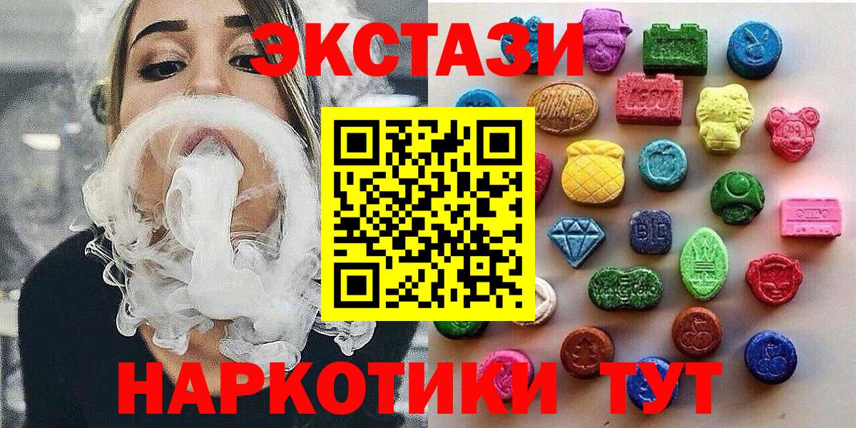 Зерноград  Экстази  Вход с VPN  Экстази DUBAI  Ecstasy круглые 