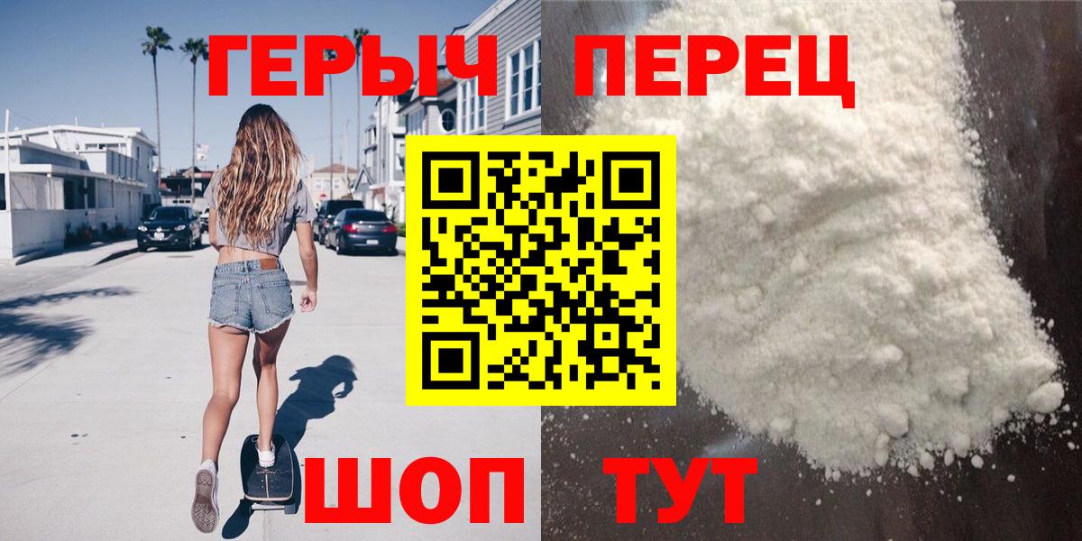 ГЕРОИН  Вход с VPN  Зерноград  ГЕРОИН Афган 