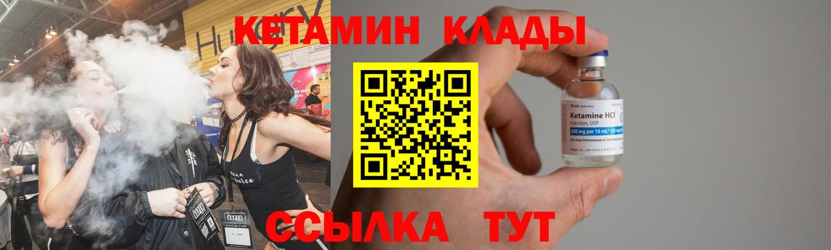 Зерноград  Кетамин ketamine  Вход с VPN  Кетамин VHQ 