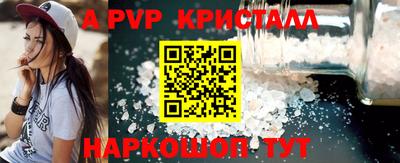 крисы Беслан