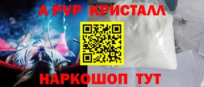 крисы Беслан