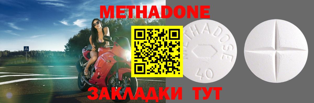 Метадон белоснежный Зерноград
