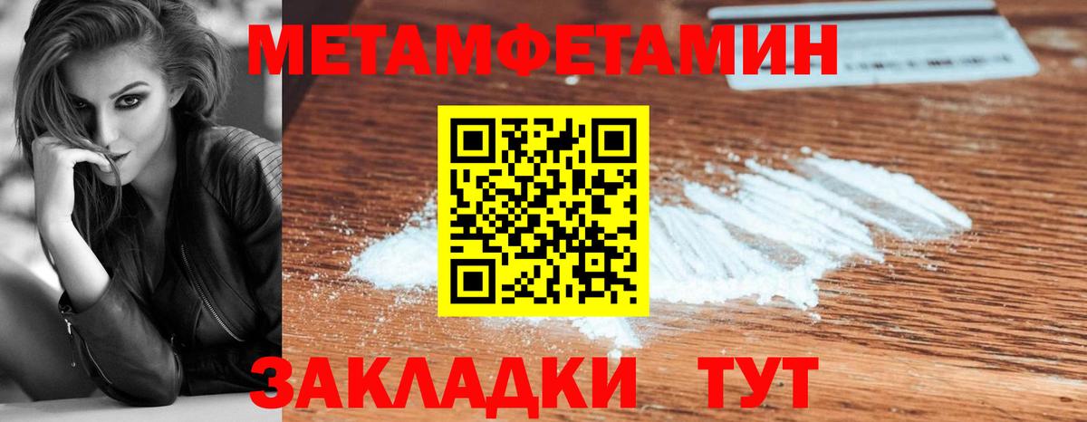 Первитин винт Зерноград