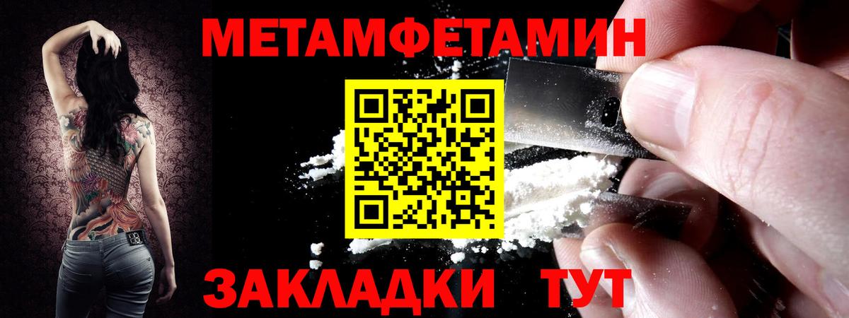 Зерноград  Первитин Methamphetamine  Первитин  Вход с VPN 