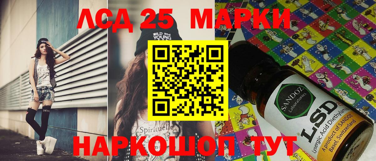 LSD-25  ГАШИШ  Гашиш  Зерноград  НБОМе  МЕФ   Каннабис  Вход с VPN 