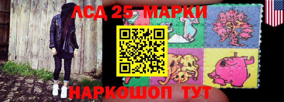 Марки N-bome 1,8мг Зерноград