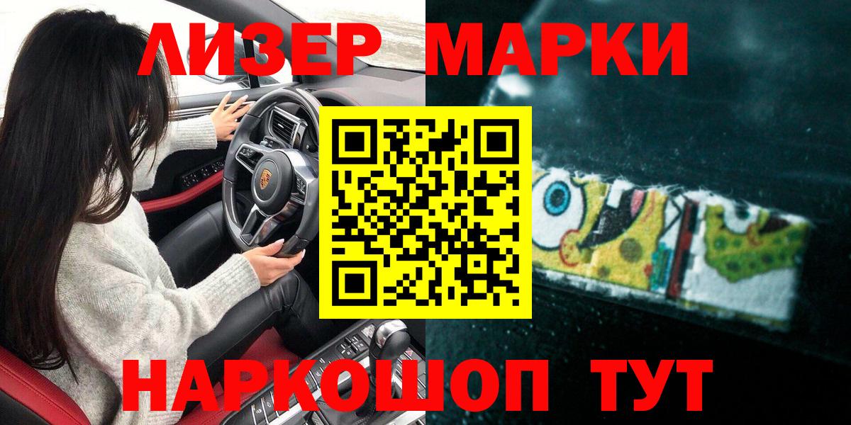 Зерноград  Марки 25I-NBOMe 1,5мг  Вход с VPN 