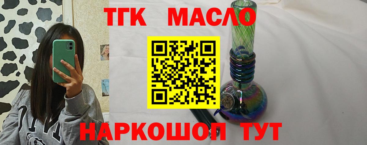 ТГК вейп с тгк Зерноград