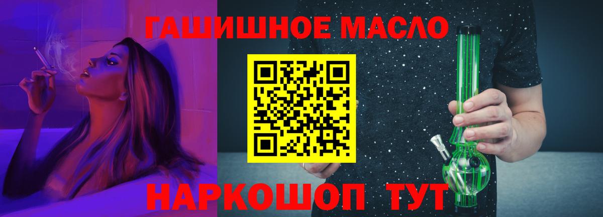 ТГК гашишное масло  ТГК концентрат  Зерноград  Вход с VPN 