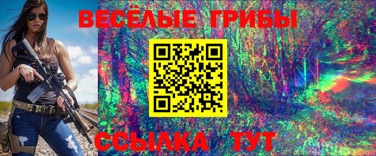 Псилоцибиновые грибы Cubensis  Вход с VPN  Галлюциногенные грибы мухоморы  Зерноград 